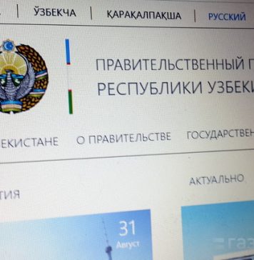 Узбекистан поднялся на 20 позиций в Рейтинге ООН по электронному правительству