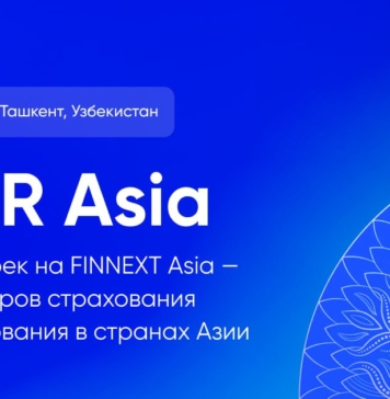 INSUR Asia — встреча лидеров страхования и перестрахования в Ташкенте