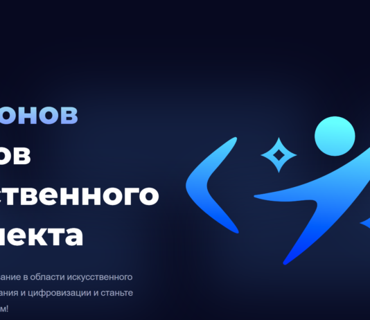 Методические основы обучения ИИ-грамотности: роль общенациональных платформ в развитии нового поколения