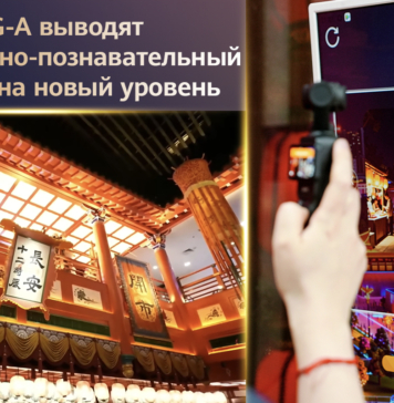 Искусственный интеллект и 5G-Advanced выводят культурно-познавательный туризм на новый уровень